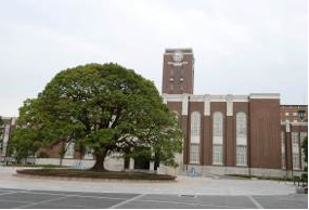 京都大学大学文書館