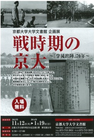企画展