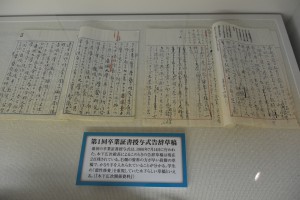 大学文書館企画展（儀式・行事の歴史） 013